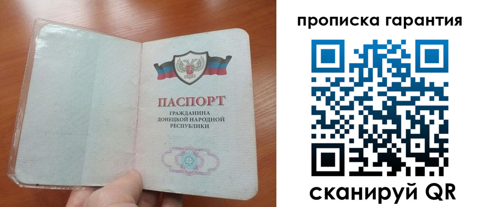 прописка для кредита в Сунже