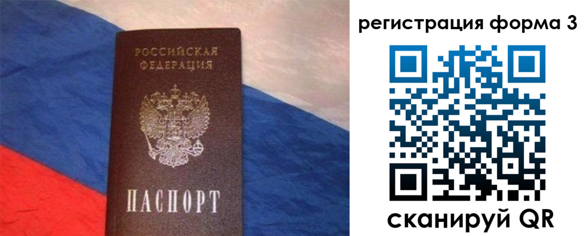временная регистрация поиск в Сунже