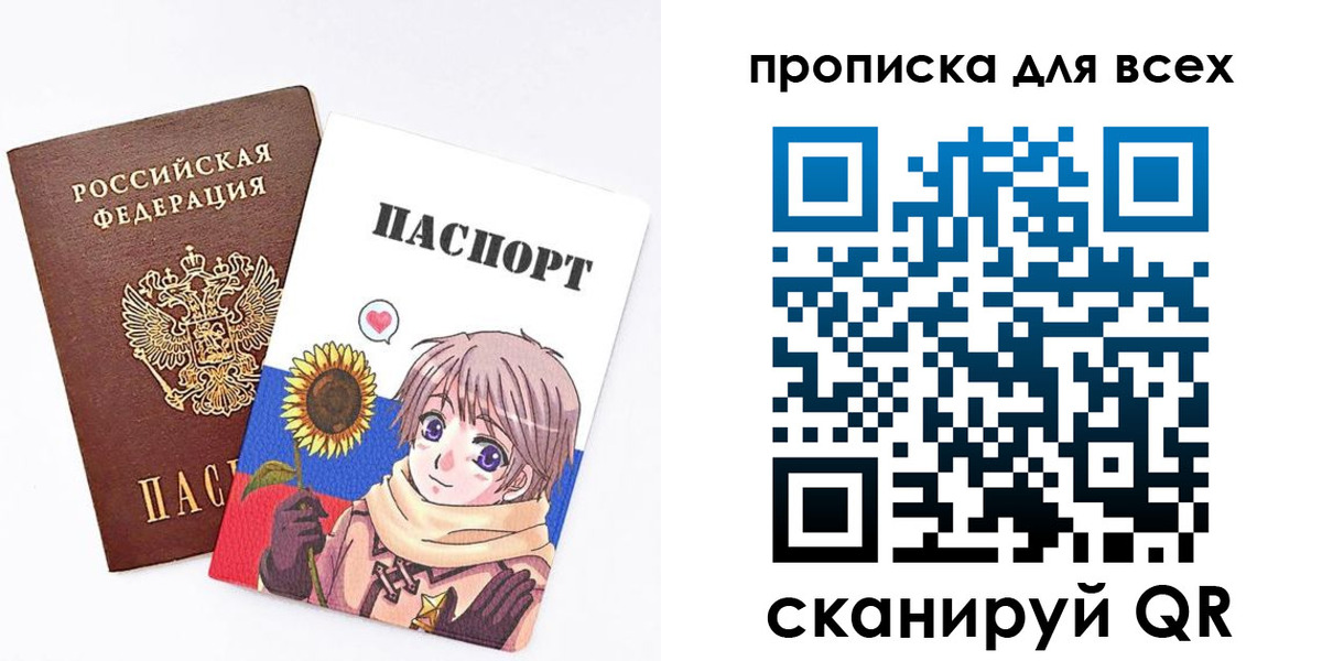 временная прописка в Сунже